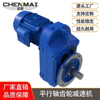 源头工厂 直销DSZFF67减速机 齿轮减速机 宸麦轴伸式减速机出售