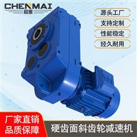 源头工厂 直销DSZFA127减速机 齿轮减速机 宸麦卧式齿轮减速箱出