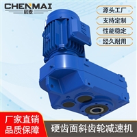 源头工厂 直销DSZFA97减速机 齿轮减速机 宸麦齿轮减速箱出售