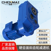 源头工厂 直销DSZFA87减速机 齿轮减速机 宸麦硬齿面减速机出售