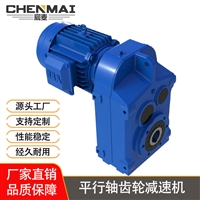 源头工厂 直销DSZFA57减速机 齿轮减速机 宸麦斜齿轮减速箱出售