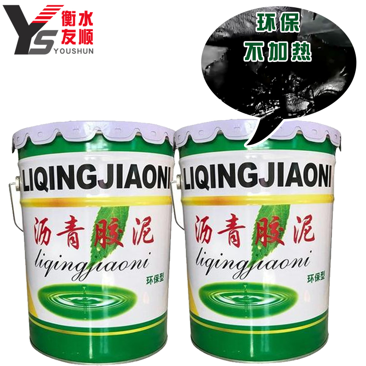 友顺沥青胶泥批发 防腐防水沥青胶泥厂家供应 大量现货