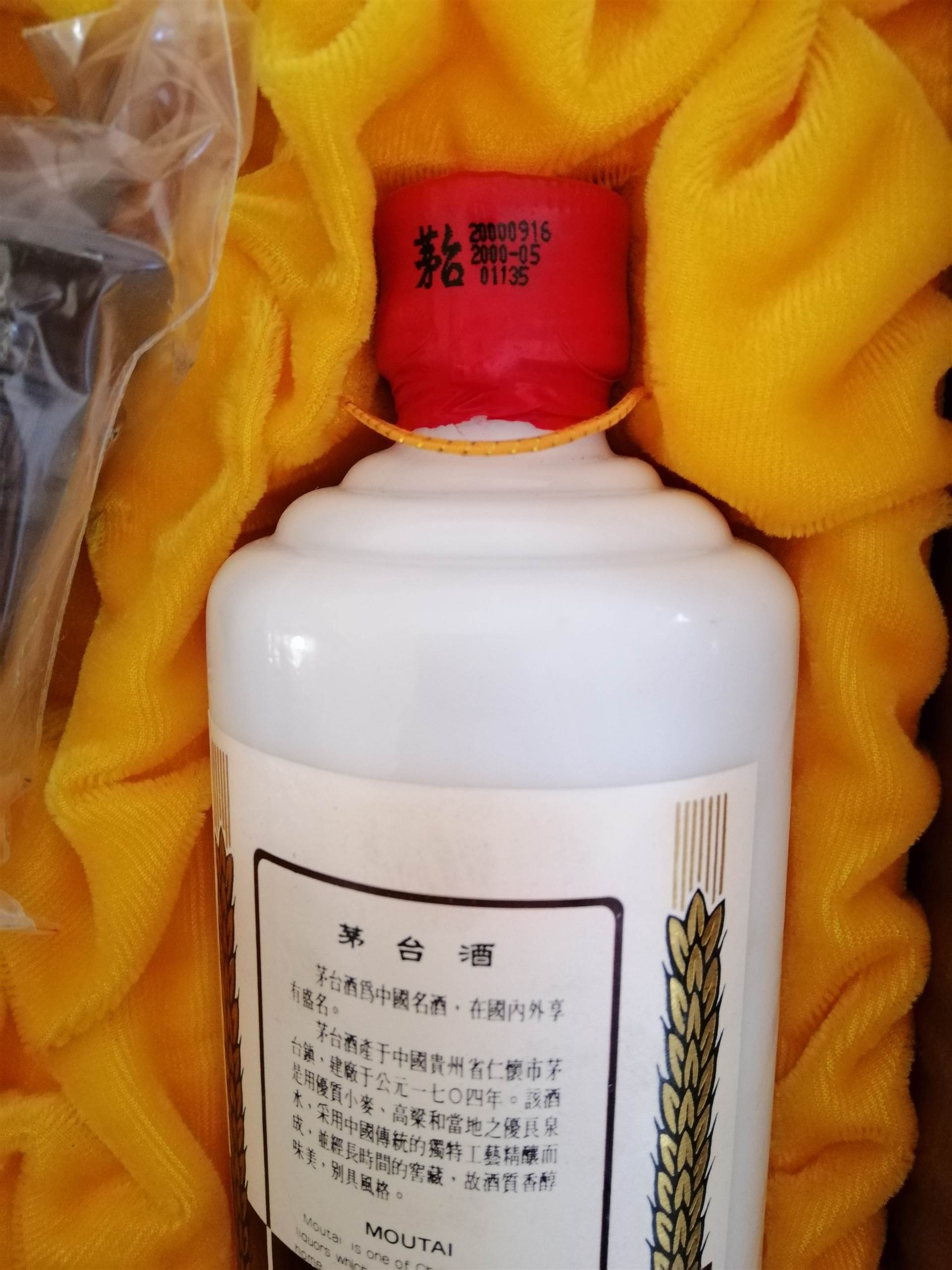 威海95年珍品茅台酒回收价格