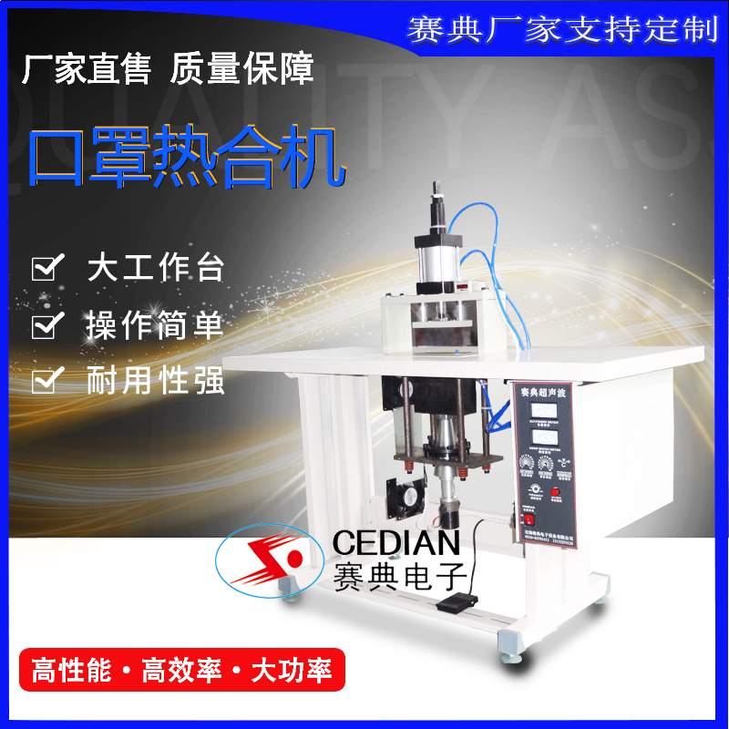 經濟高效 夏季冰絲口罩熱合機 布料口罩壓邊機