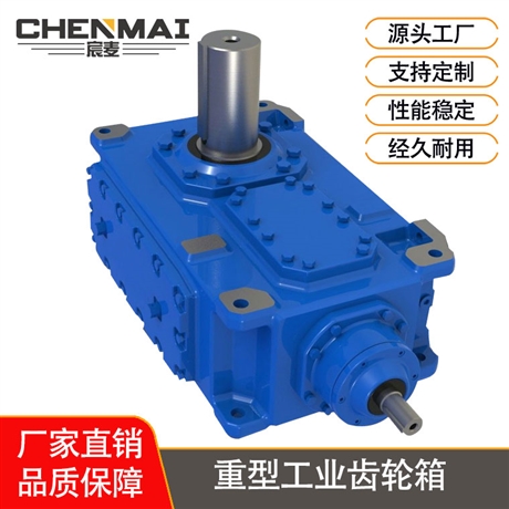 源头工厂 直销B4SV18齿轮箱 工业齿轮箱 宸麦大功率齿轮箱出售