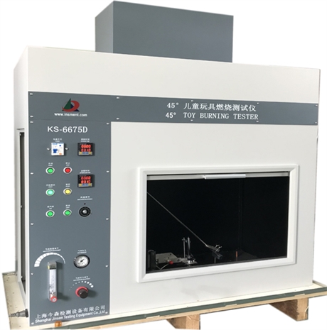 定制45度玩具燃烧测试仪