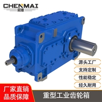 源头工厂 直销B2HH7齿轮箱 工业齿轮箱 宸麦大功率齿轮箱出售