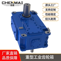 源头工厂 直销H4SV12齿轮箱 工业齿轮箱 宸麦大功率齿轮箱出售