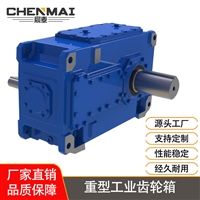 源头工厂 直销H4SV10齿轮箱 工业齿轮箱 宸麦大功率齿轮箱出售
