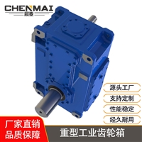 源头工厂 直销H4SV9齿轮箱 工业齿轮箱 宸麦大功率齿轮箱出售