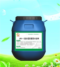 JHD-II复合型防腐防水涂料 较新价格