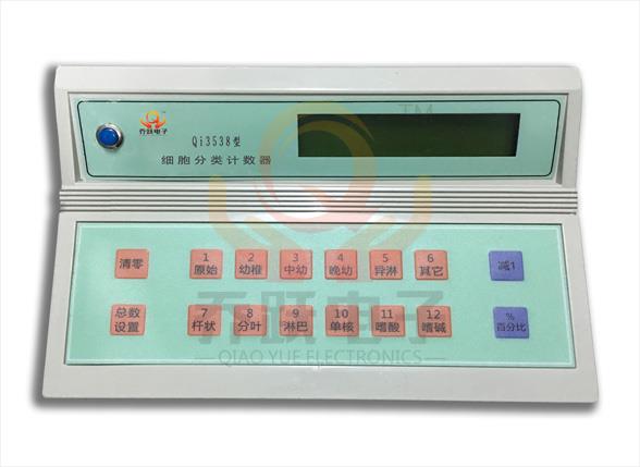 千山血细/胞分类计数器报价/白细/胞计数仪贵州厂