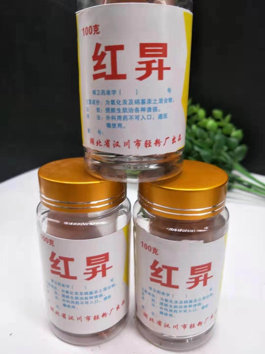 有淋巴结结核溃疡或者有慢性不愈合伤口的患者,可以用粘满红升丹的