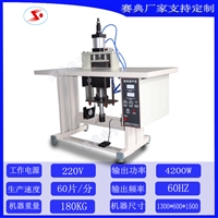 厂家长期供应 超声波口罩点焊机,手提袋点带机,口罩点带机