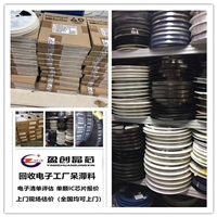 贵州库存电子 呆料收购公司 价高同行 盈创晶芯