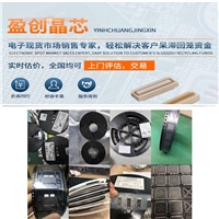 IC回收,回收IC,收购IC,回收手机IC,收购电子IC,高价回收电子IC18
