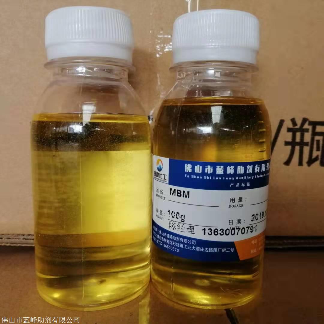 mbm杀菌剂 mbm杀菌剂厂家