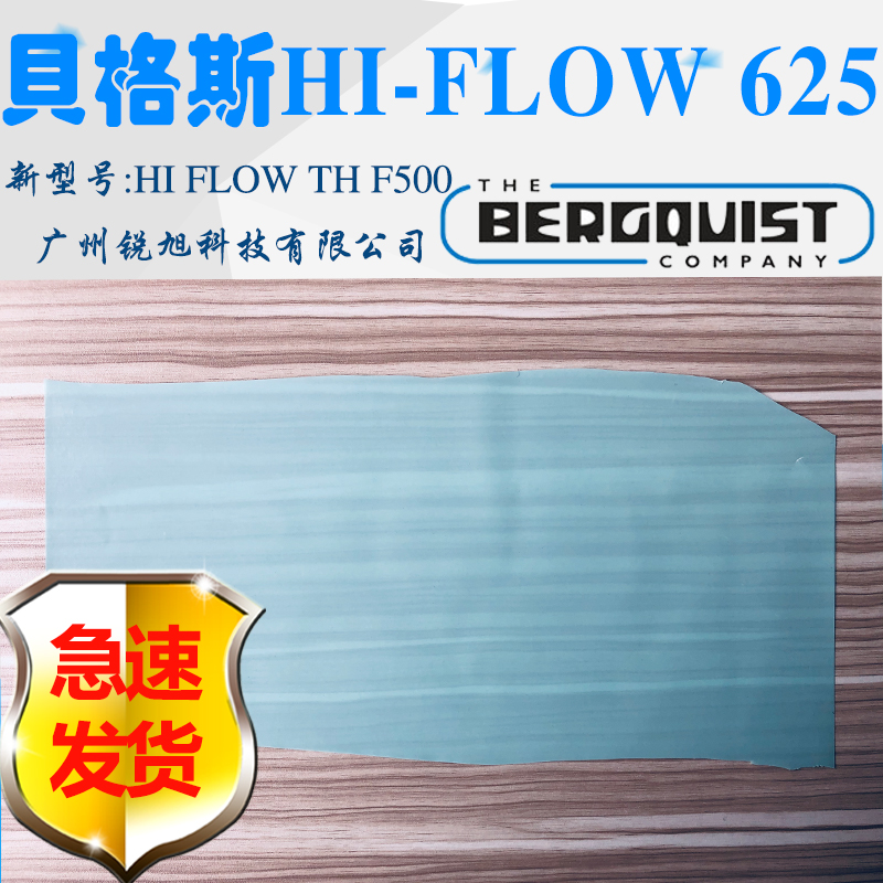 ˹Hi-Flow 625Ե仯HFlow625Ȳ