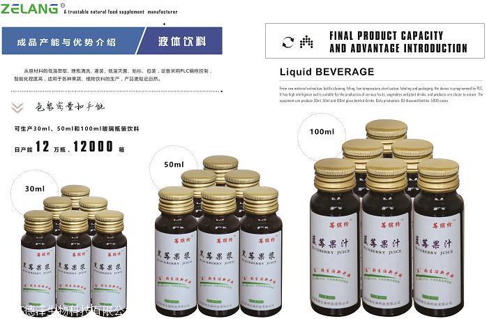 龙泉市酵素液体饮代工价格