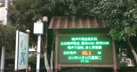 杭州西湖负氧离子检测仪,负氧离子不间断监测系统