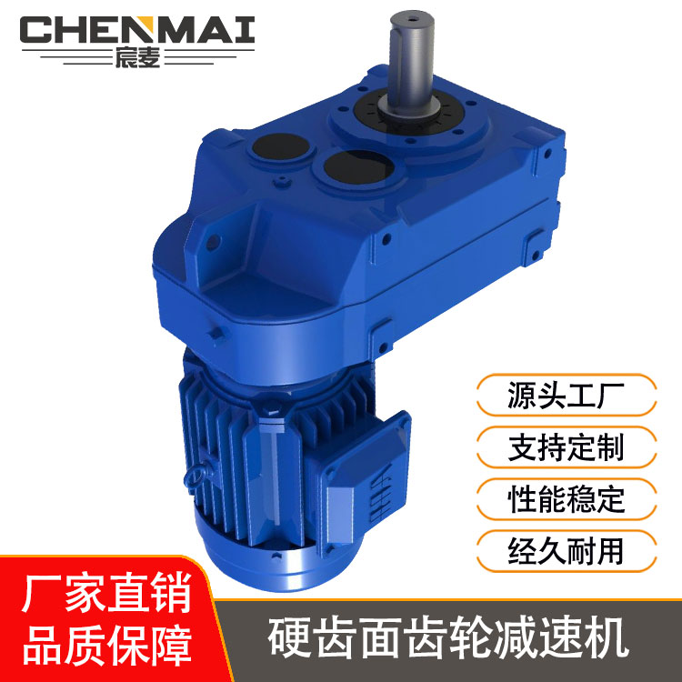 源头工厂 供应GF67减速机 齿轮减速机 宸麦卧式齿轮减速机出售