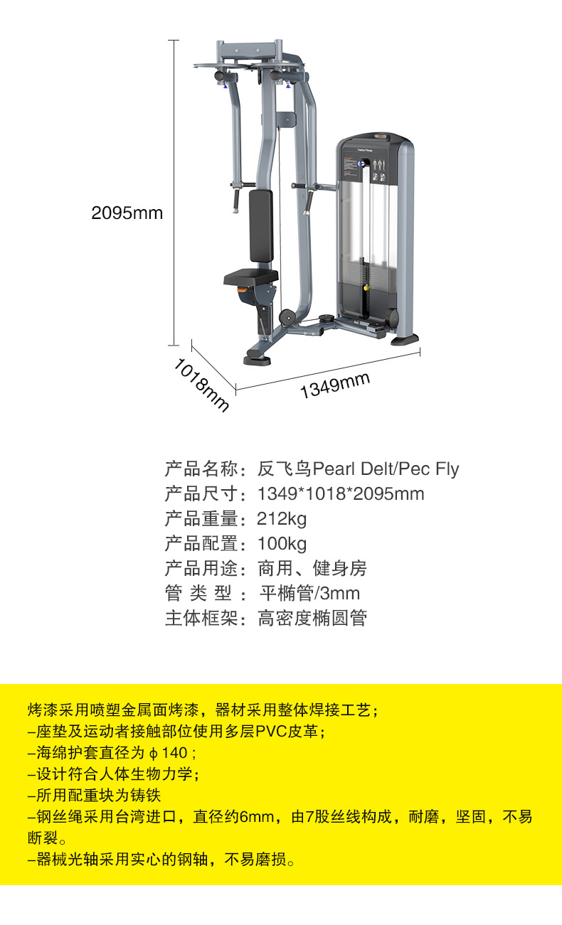 反飞鸟训练器蝴蝶机商用坐姿夹胸扩胸训练器多功能健身器材