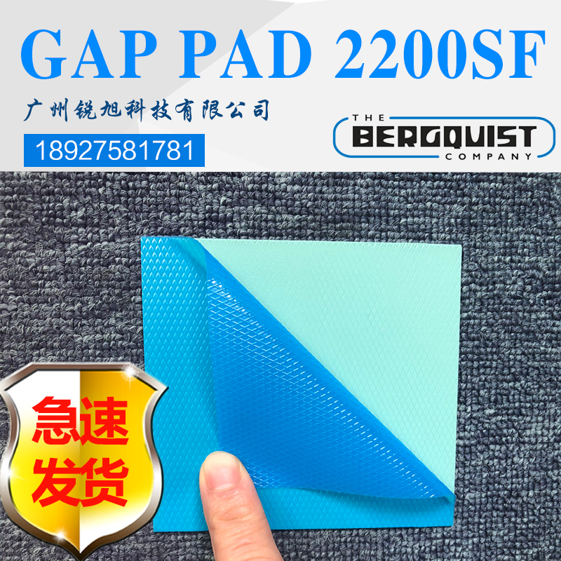 贝格斯GAP PAD TGP 2200SF填充材料Gap Pad 2200SF缩略图