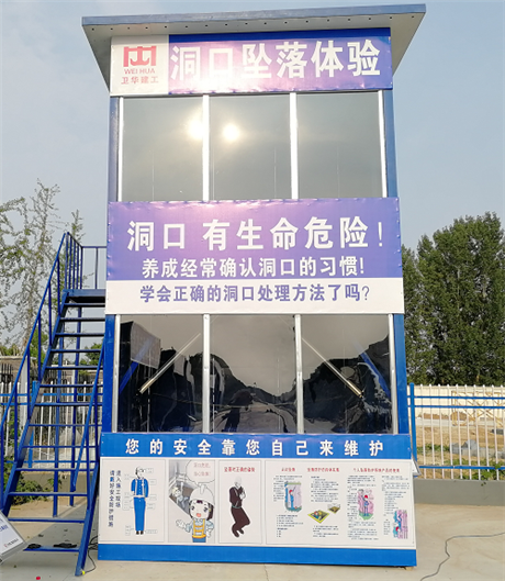 建筑工地安全體驗(yàn)區(qū)生產(chǎn)廠家