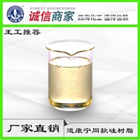 供应水性硅树脂乳液 水性漆硅树脂 环保涂料用