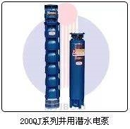 北京深井泵潜水泵安装销售