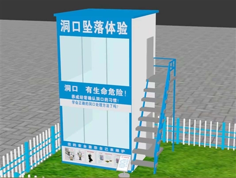 承德建筑工程安全體驗(yàn)館