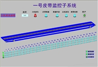山东泽荣DDZ带式输送机用断带抓捕装置控制器