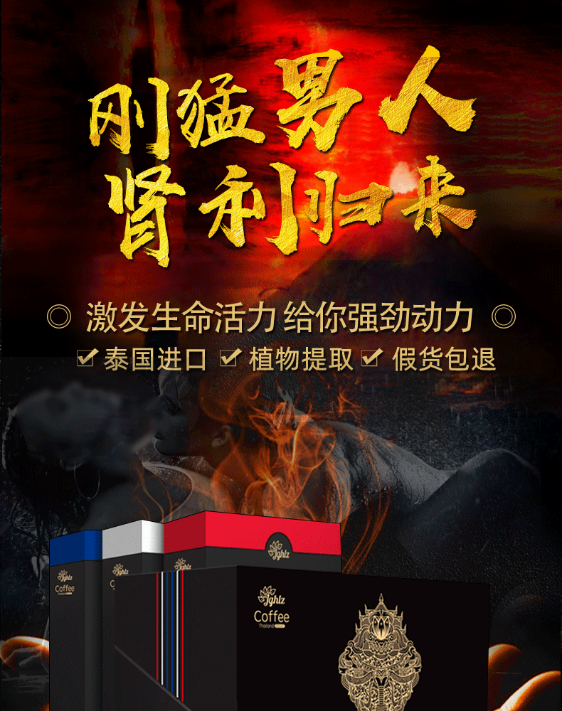 泰国精戈能量咖啡速溶咖啡能量咖啡