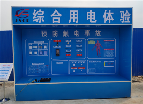 聊城建筑工地安全體驗(yàn)區(qū)