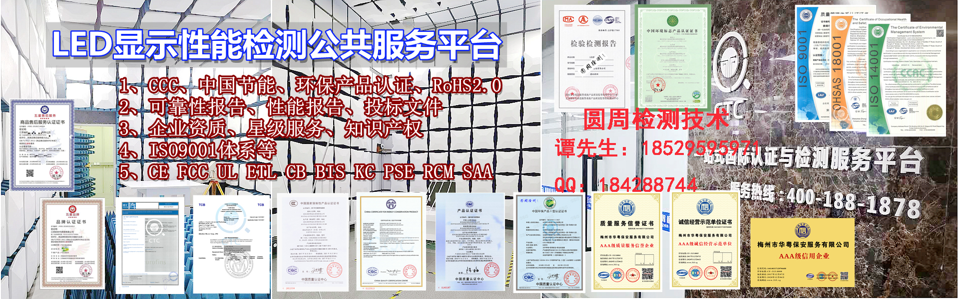 LED显示屏质检报告周期价格