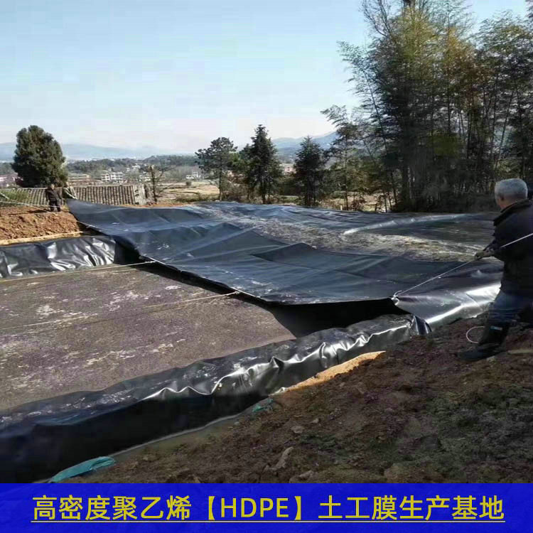 兰州1.5mmHDPE土工膜用于蓄水池_化工污水池_1.5高密度聚乙烯膜