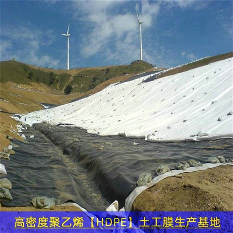 陕西HDPE土工膜油罐基础防渗，单糙面1.5HDPE土工膜