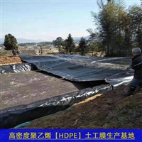 兰州1.5mmHDPE土工膜用于蓄水池_化工污水池_1.5高密度聚乙烯膜