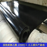内蒙古土工膜生活垃圾填埋场，1.5HDPE土工膜