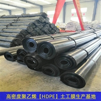 广东单糙面HDPE膜油罐基础防渗，1.5HDPE防渗膜