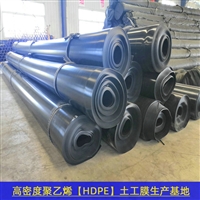 安徽HDPE光面膜灰渣场防渗，GH-2S型1.0HDPE土工膜