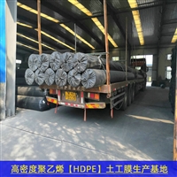 湖南单糙面HDPE膜化工污水池，1.5HDPE土工膜