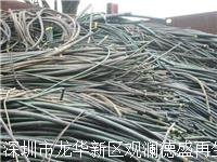 深圳西乡废通信电缆处理上门回收