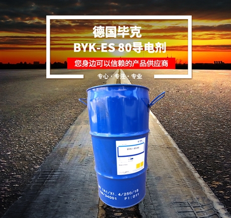供应德国毕克BYK助剂 质量保障 水性涂料助剂 溶剂型助剂