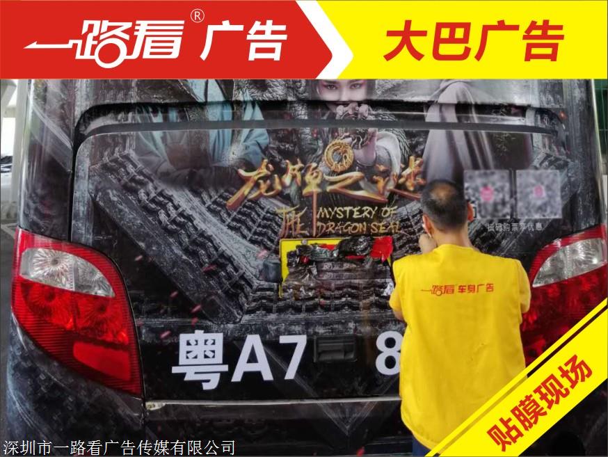 广州大巴车身广告制作，定制巴士广告巡展发布