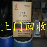 哪里回收偶氮颜料，收购一批过期库存偶氮颜料