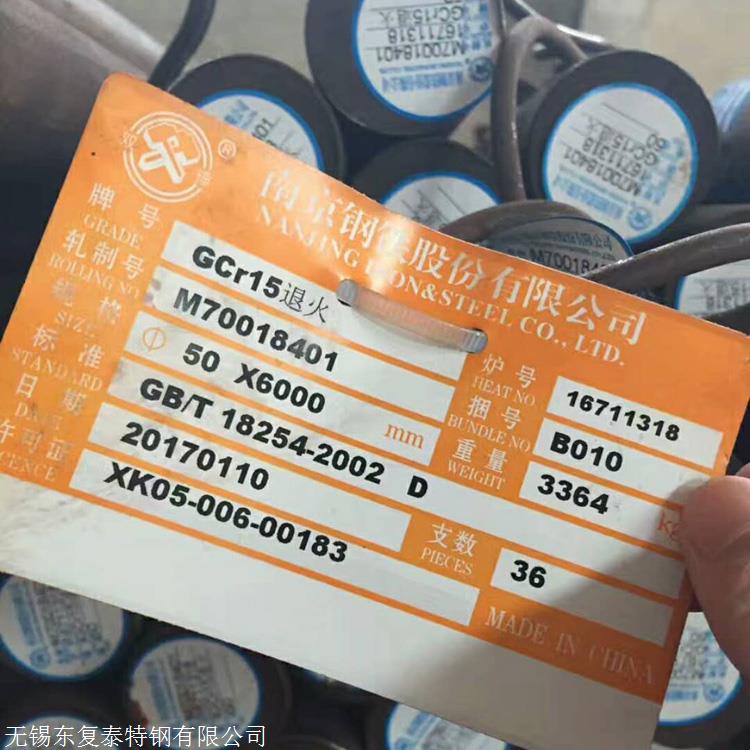 GCr15圓鋼 無(wú)錫GCr15軸承鋼