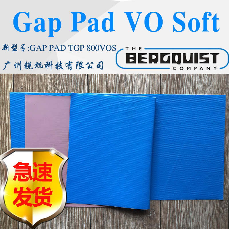 ˹Bergquist Gap Pad Vo Softȹ轺ƬGPVOS
