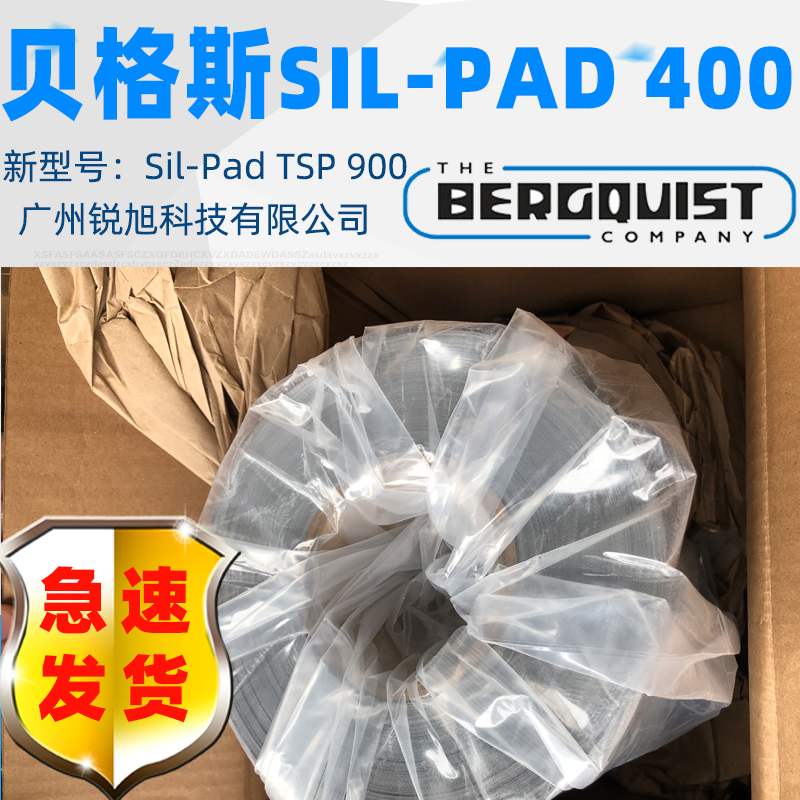 贝格斯Sil Pad 400导热材料SIL PAD TSP 900矽胶布