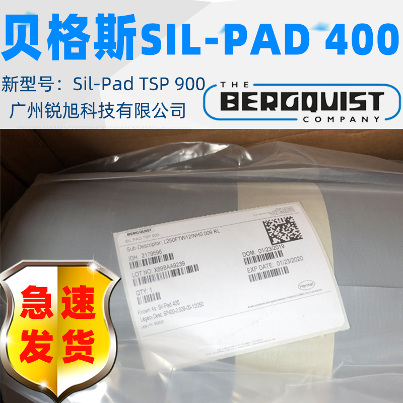 贝格斯SP400绝缘片Sil-Pad 400导热材料SIL PAD TSP 900